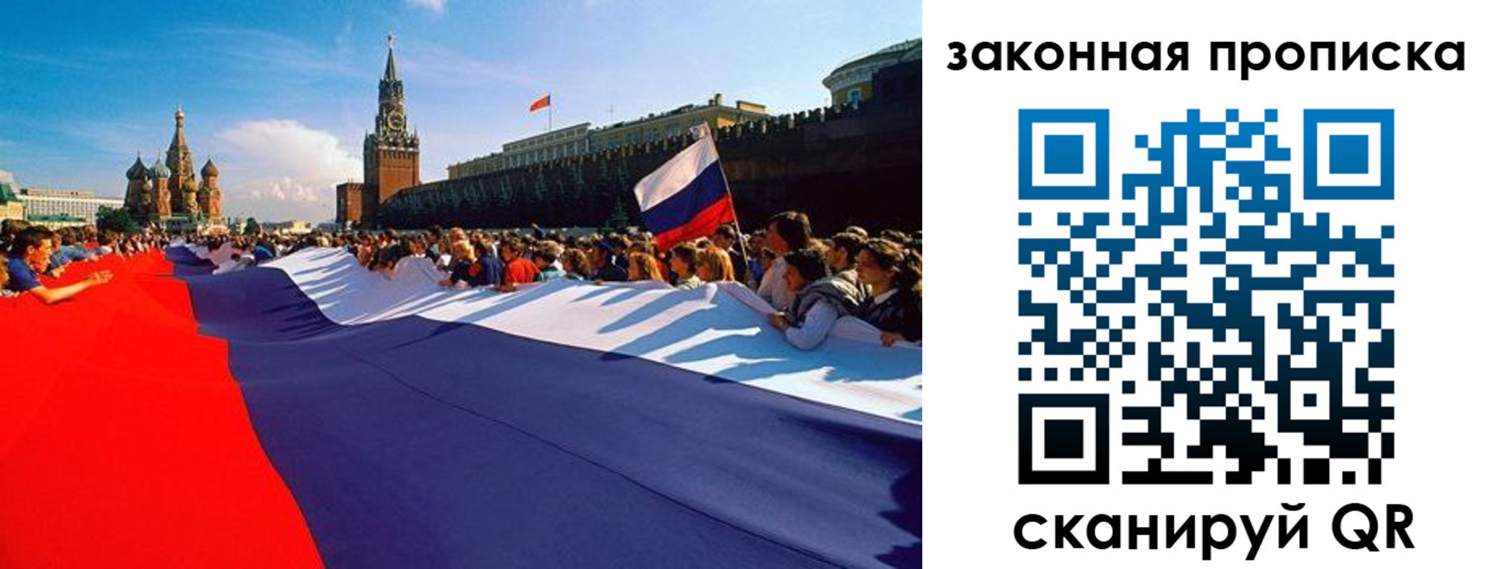 прописка ребенка в Биробиджане