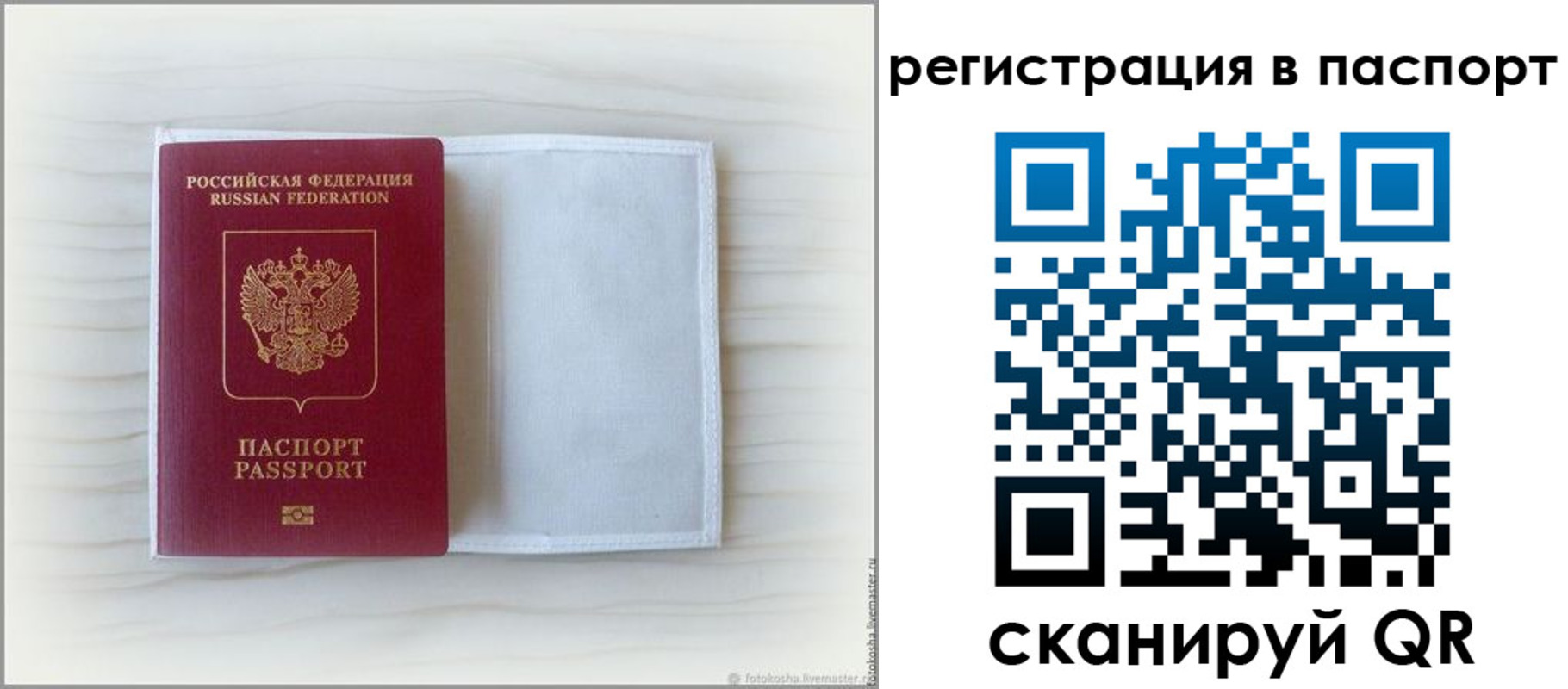 регистрация для дет. сада в Биробиджане