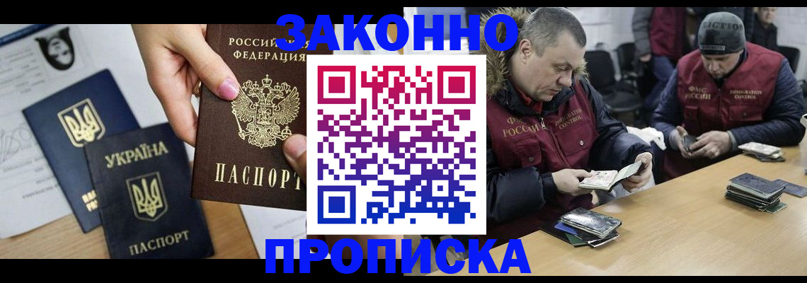 регистрация для дет. сада в Биробиджане