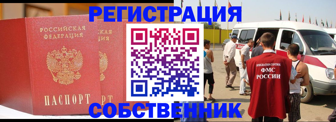 найти адрес прописки в Биробиджане