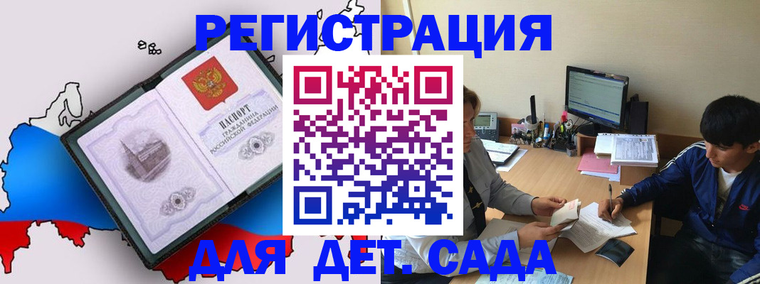 временная регистрация надежно в Биробиджане