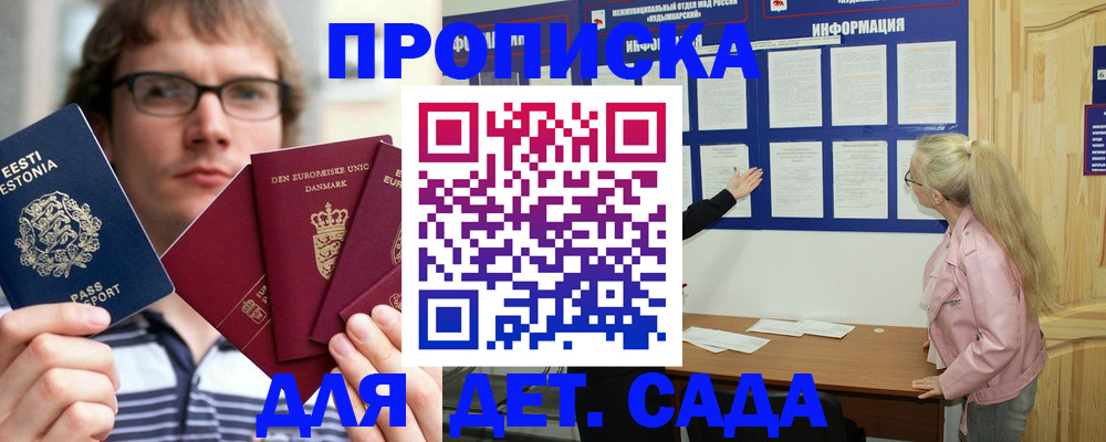 найти адрес прописки в Биробиджане
