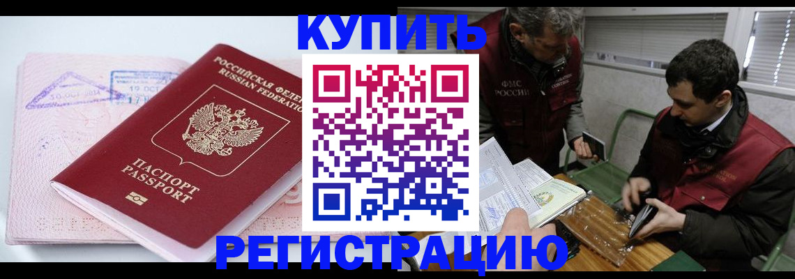 регистрация для школы в Биробиджане